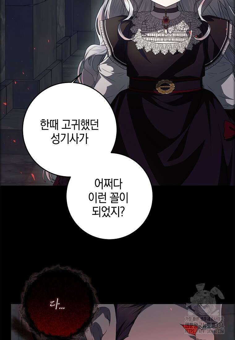 악당 아빠를 입양했다 49화 5