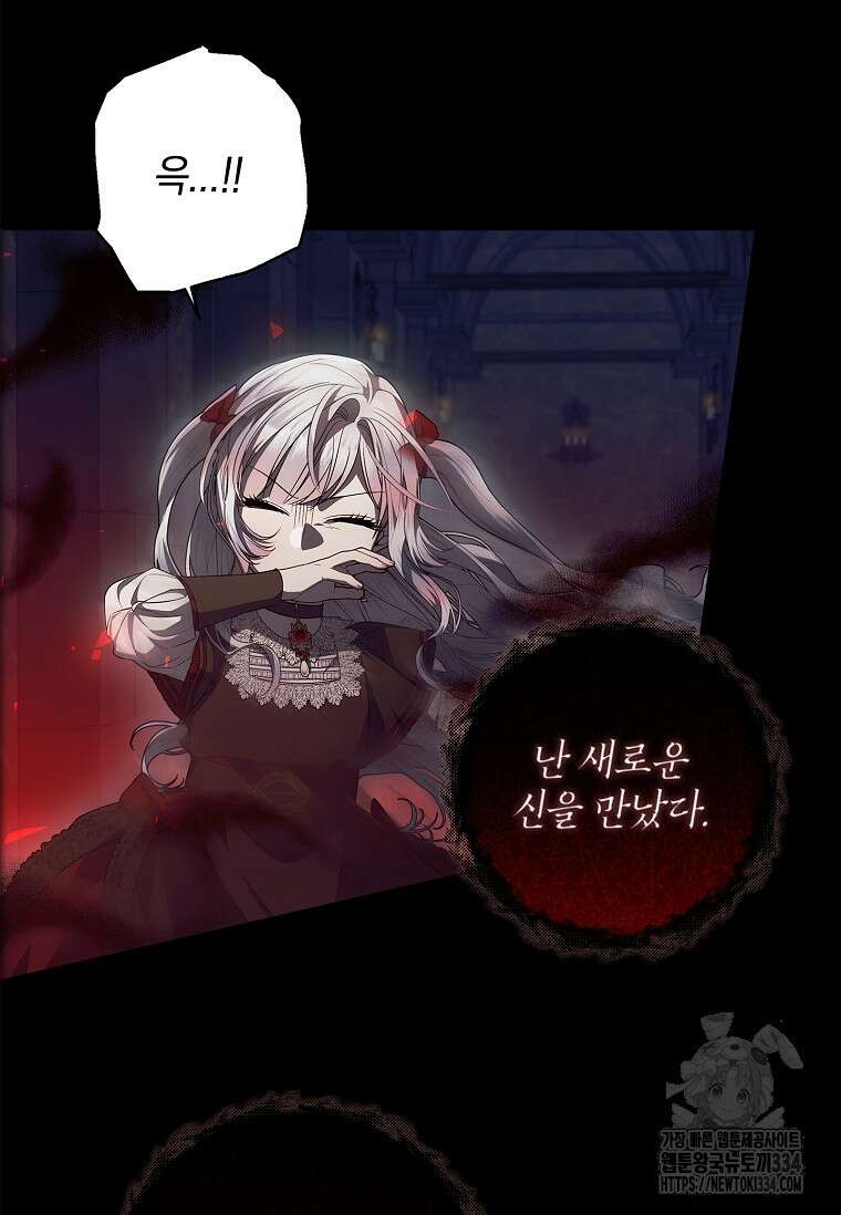 악당 아빠를 입양했다 49화 9