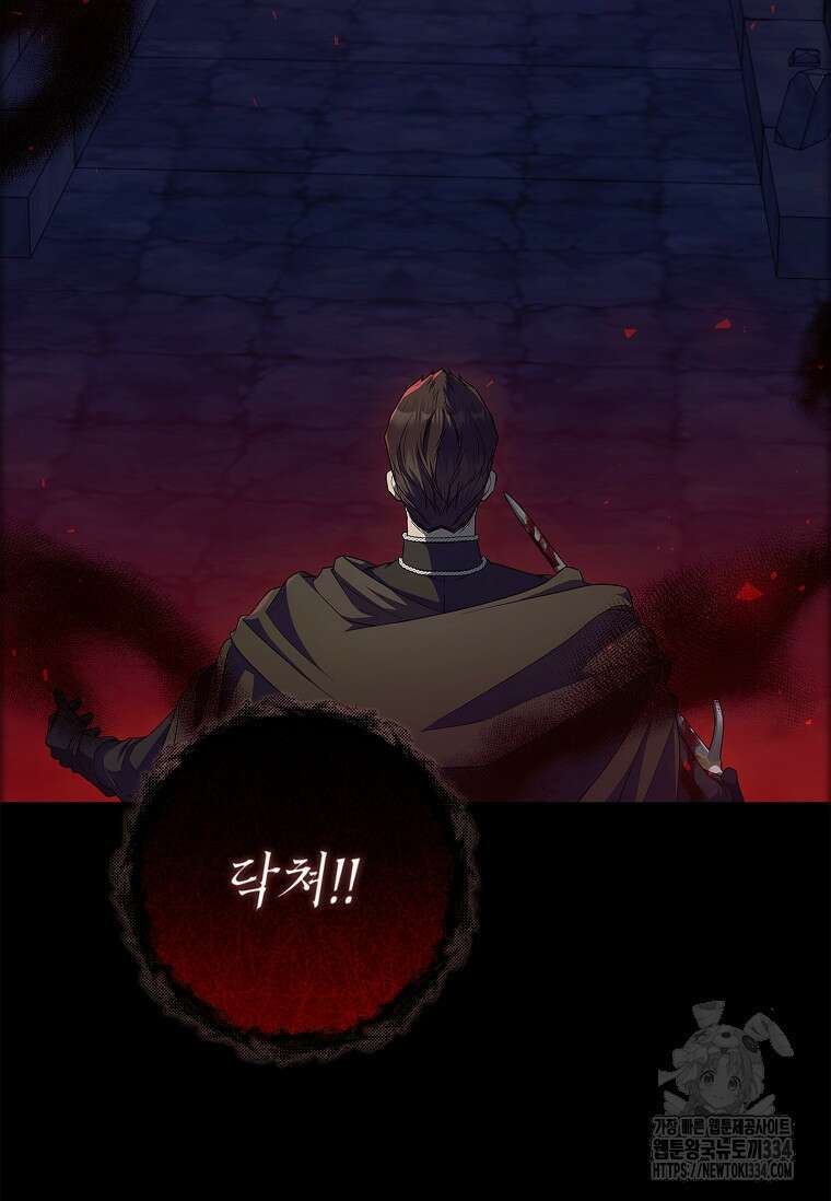 악당 아빠를 입양했다 49화 12