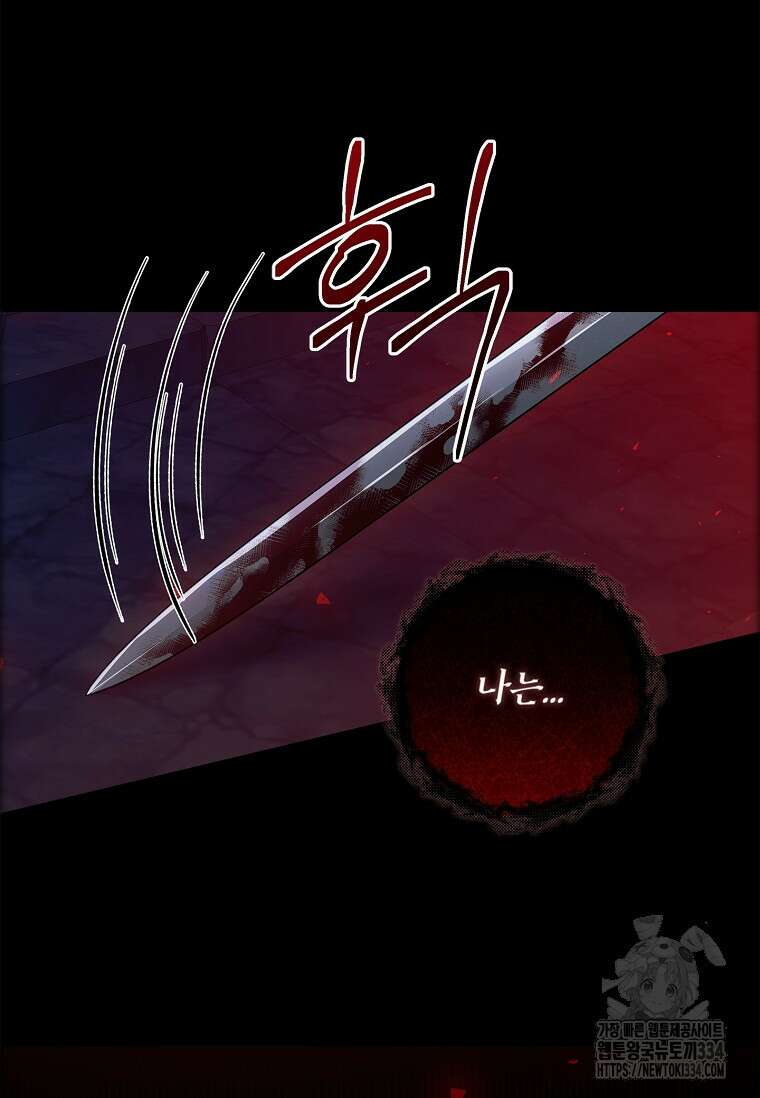 악당 아빠를 입양했다 49화 13