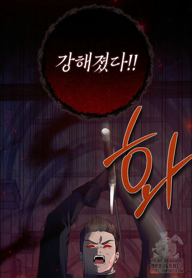 악당 아빠를 입양했다 49화 14
