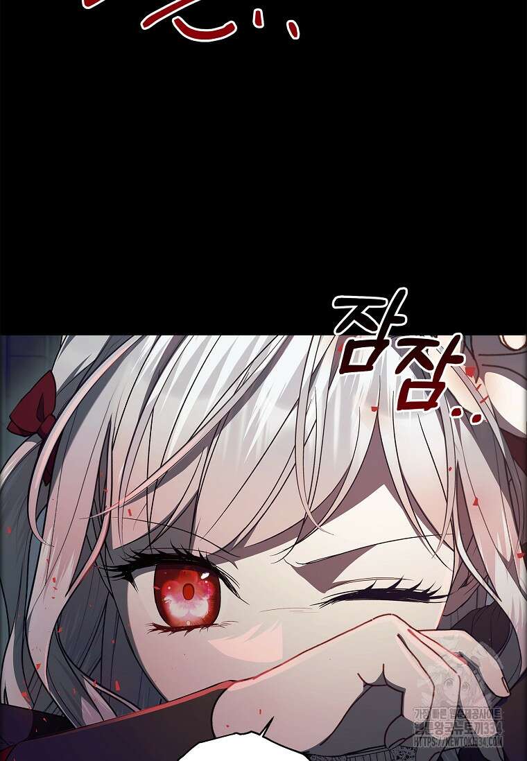 악당 아빠를 입양했다 49화 18