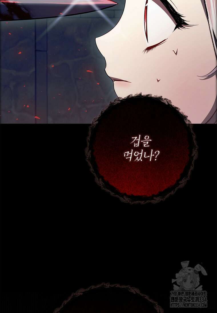 악당 아빠를 입양했다 49화 22