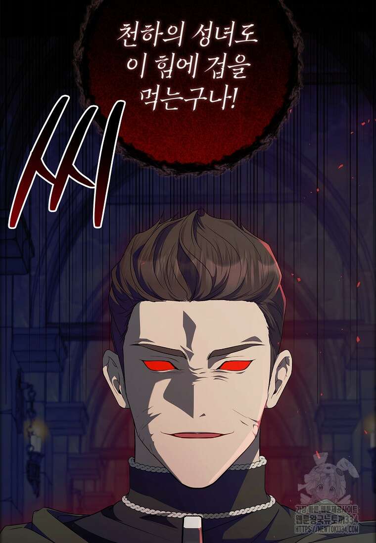 악당 아빠를 입양했다 49화 23