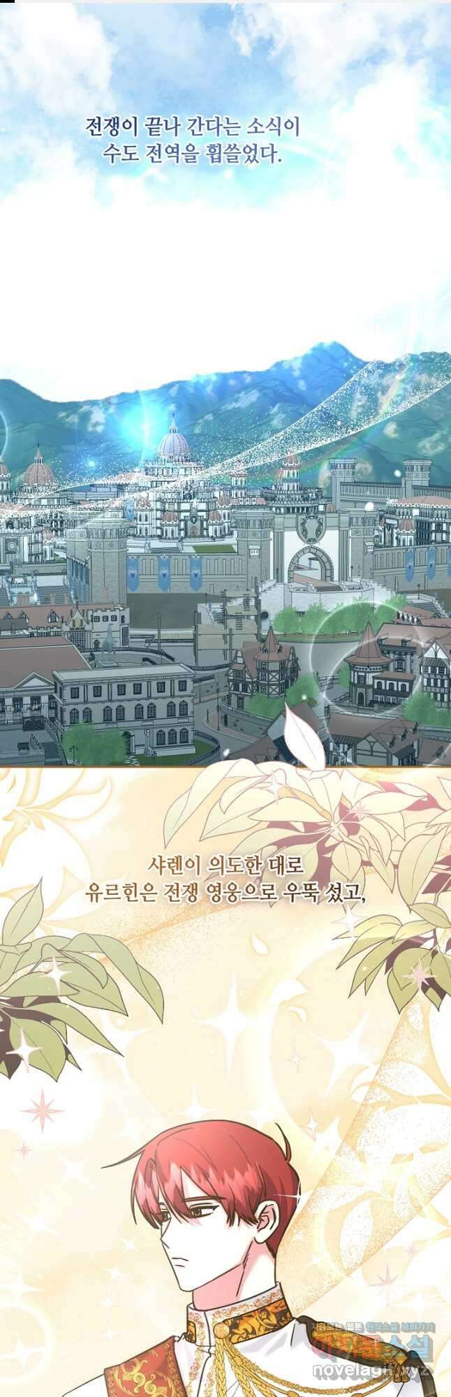 애들이 달라졌어요 최종화 1