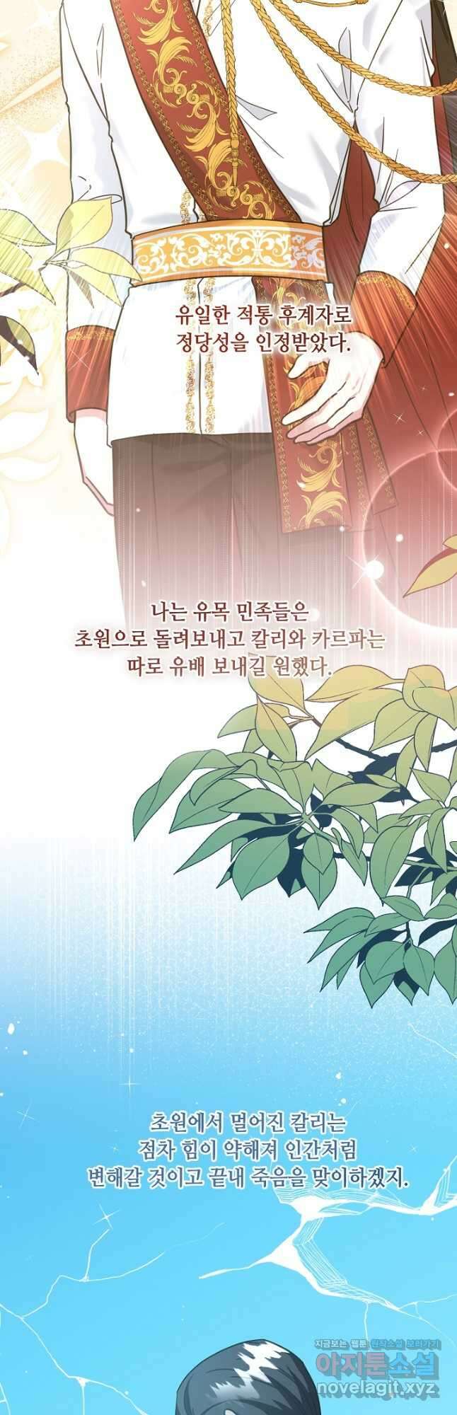 애들이 달라졌어요 최종화 2