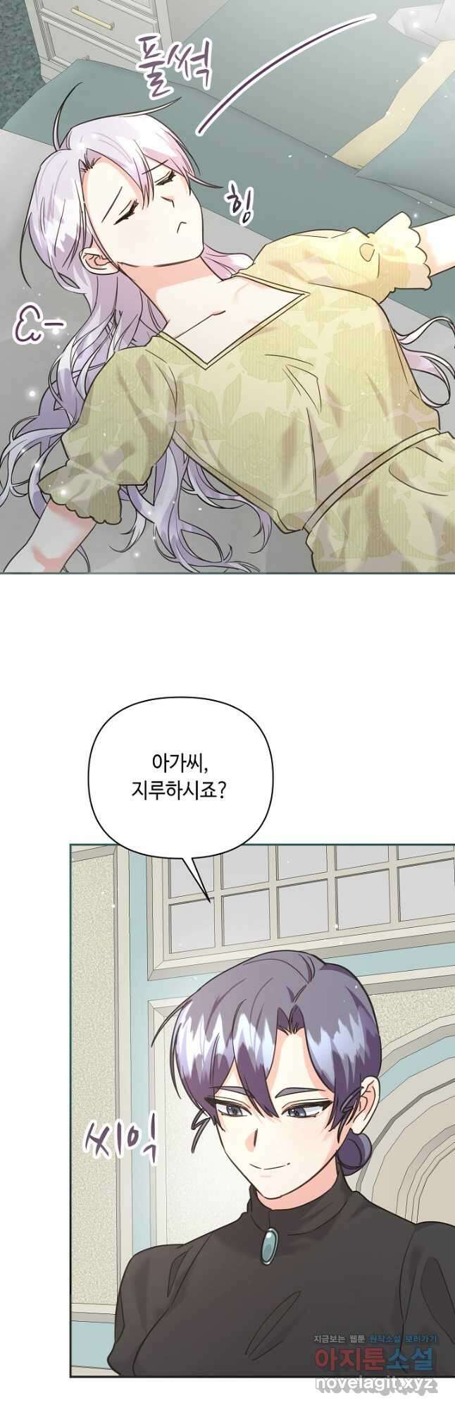 애들이 달라졌어요 최종화 6