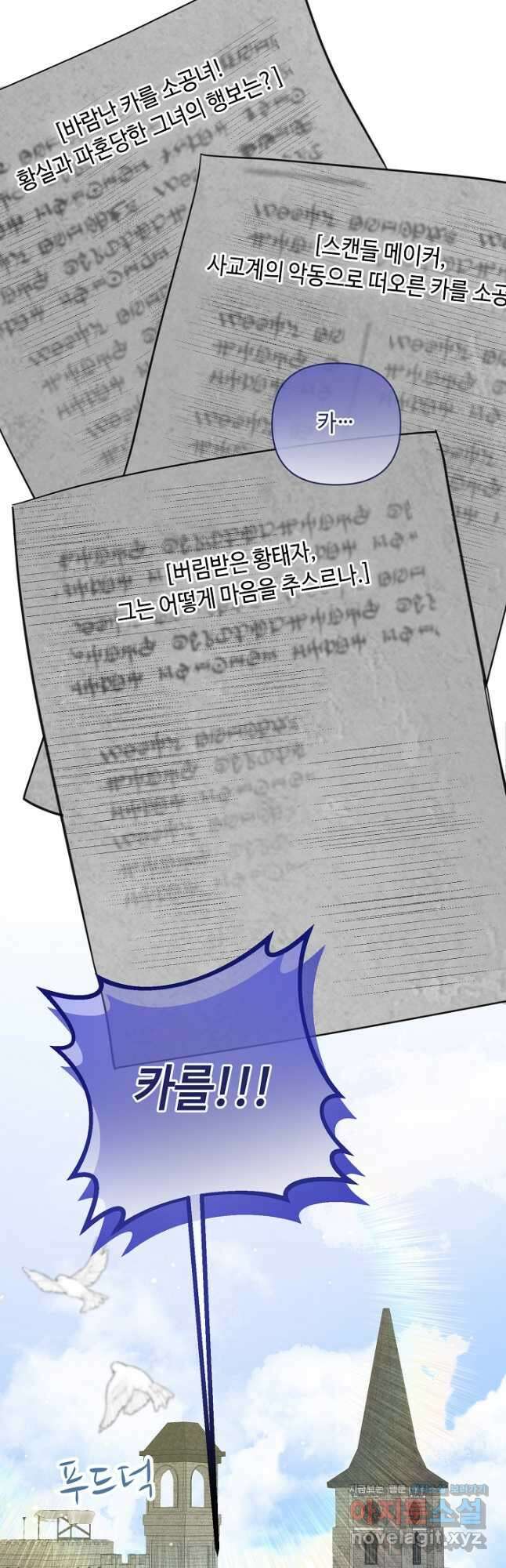 애들이 달라졌어요 최종화 9