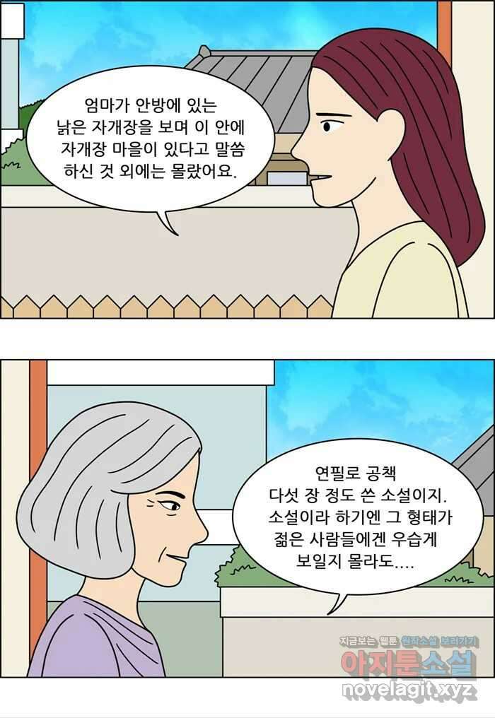 쌍갑포차 372화 전복구이 (12) 2