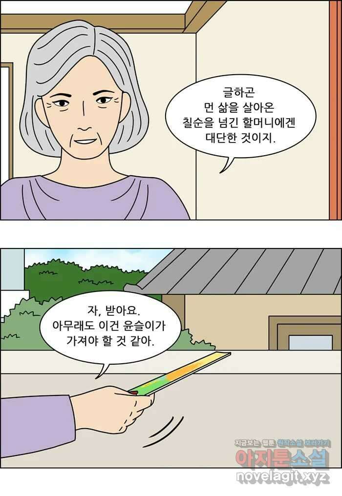 쌍갑포차 372화 전복구이 (12) 3