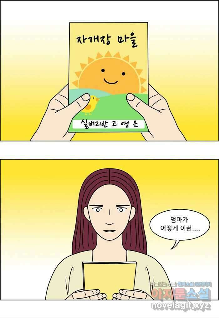 쌍갑포차 372화 전복구이 (12) 4