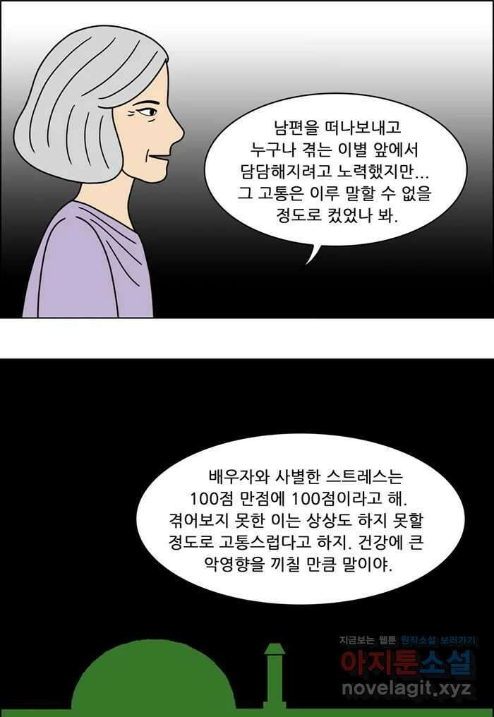 쌍갑포차 372화 전복구이 (12) 5