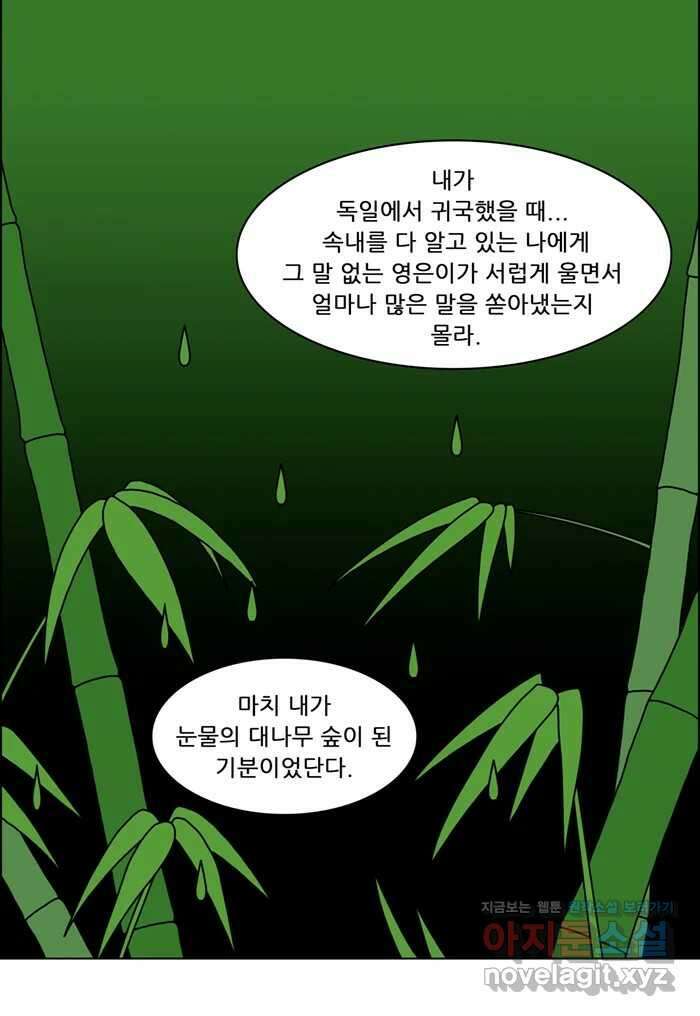 쌍갑포차 372화 전복구이 (12) 6