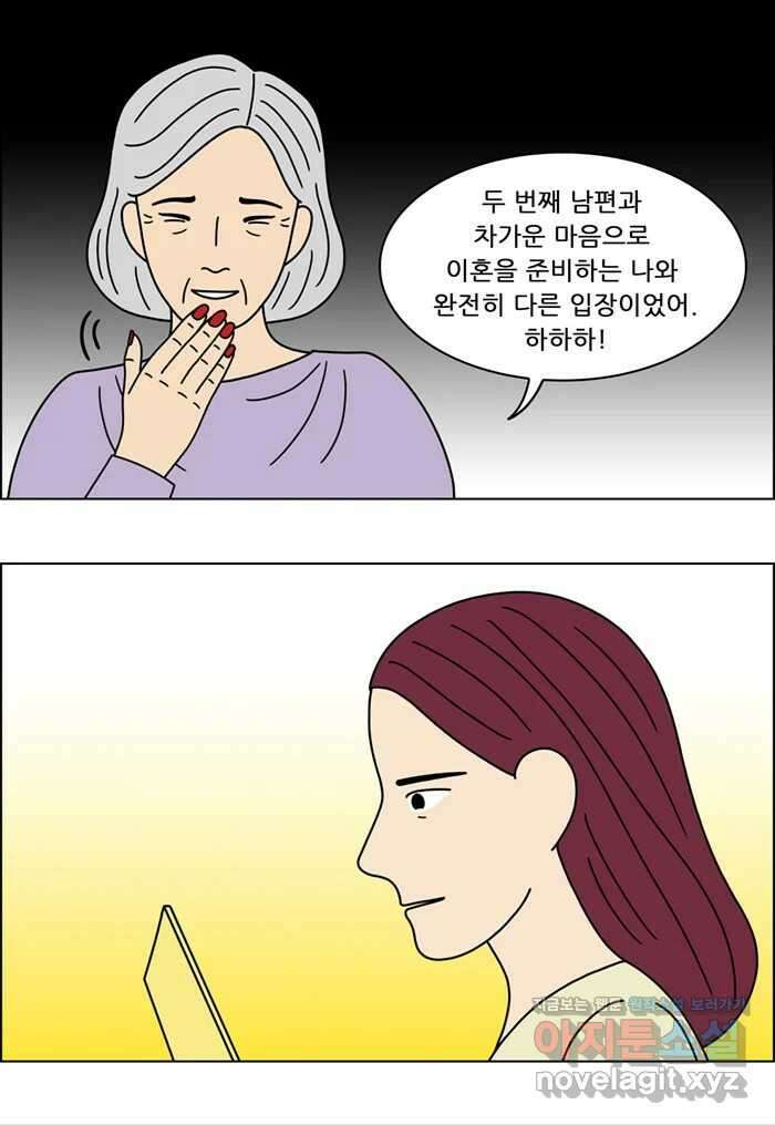 쌍갑포차 372화 전복구이 (12) 7