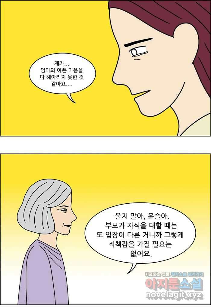 쌍갑포차 372화 전복구이 (12) 8