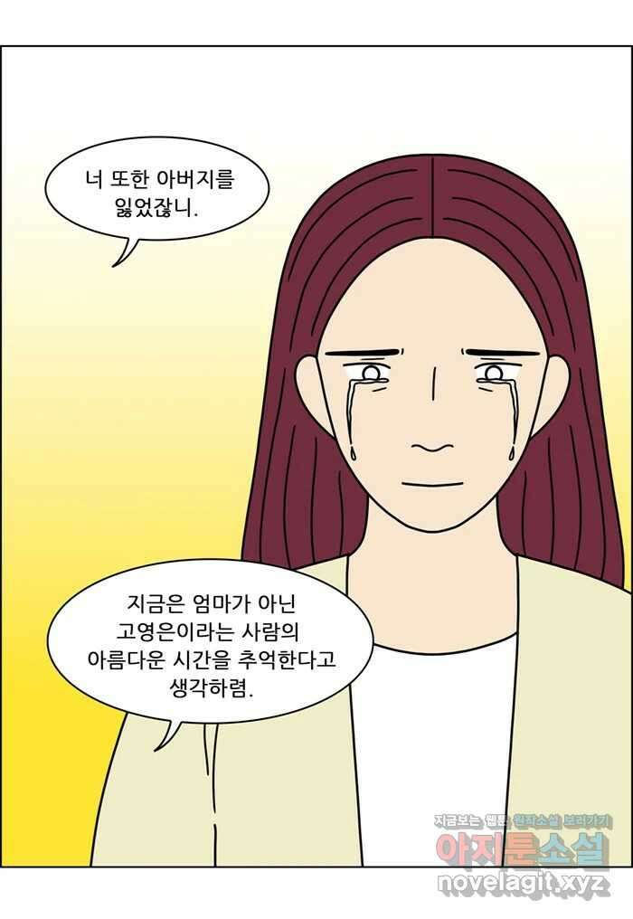 쌍갑포차 372화 전복구이 (12) 9
