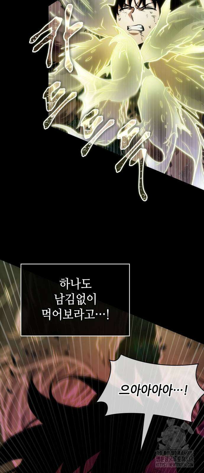전지적 독자 시점 207화 2