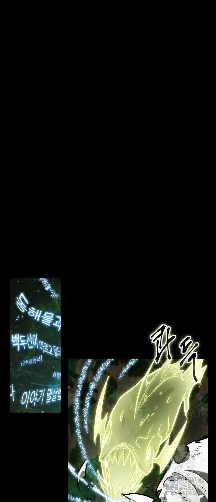 전지적 독자 시점 207화 5
