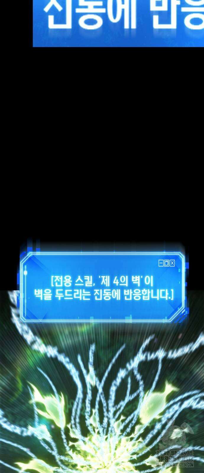 전지적 독자 시점 207화 13