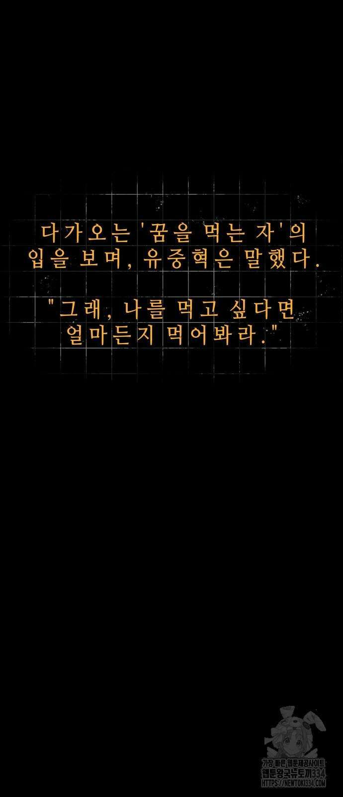 전지적 독자 시점 207화 19