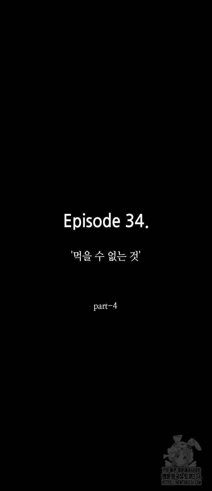 전지적 독자 시점 207화 32