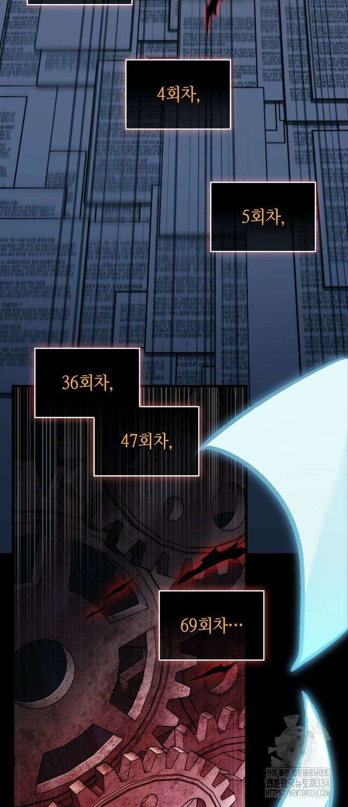 전지적 독자 시점 207화 39