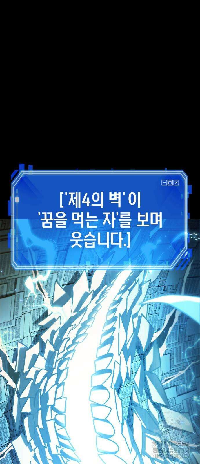 전지적 독자 시점 207화 48