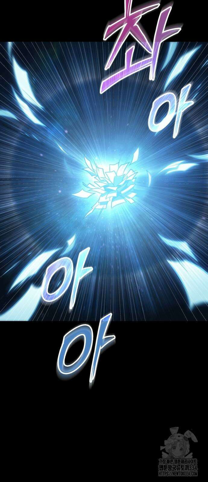 전지적 독자 시점 207화 67