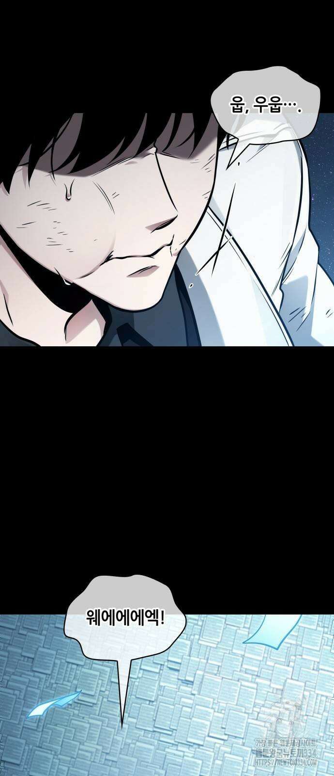 전지적 독자 시점 207화 72