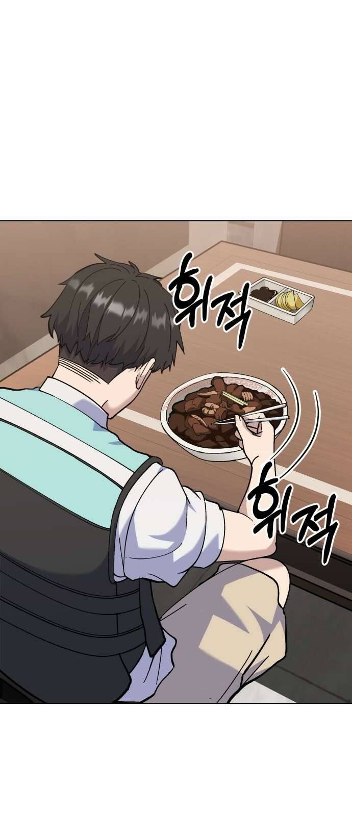 신들의 배달기사 타르타로스(1) 2