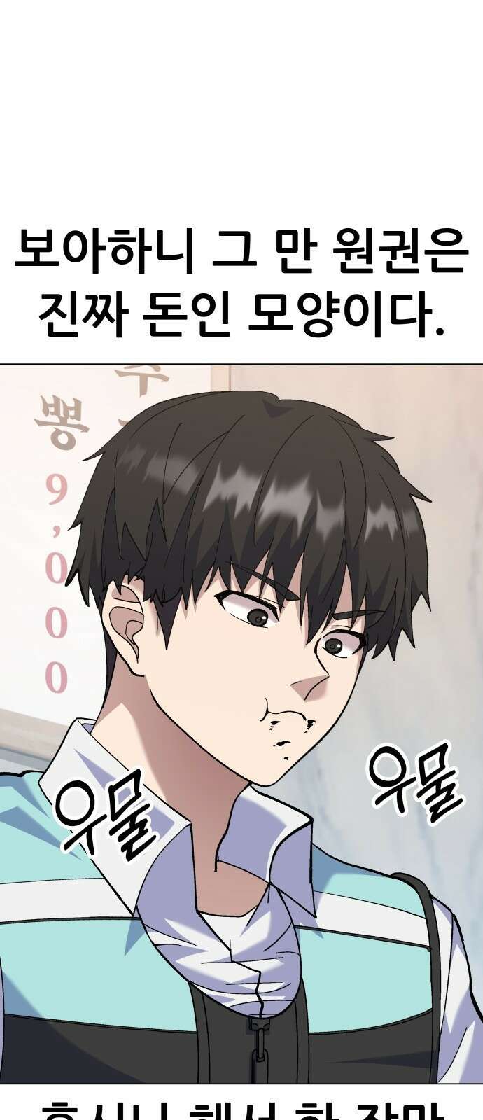 신들의 배달기사 타르타로스(1) 5