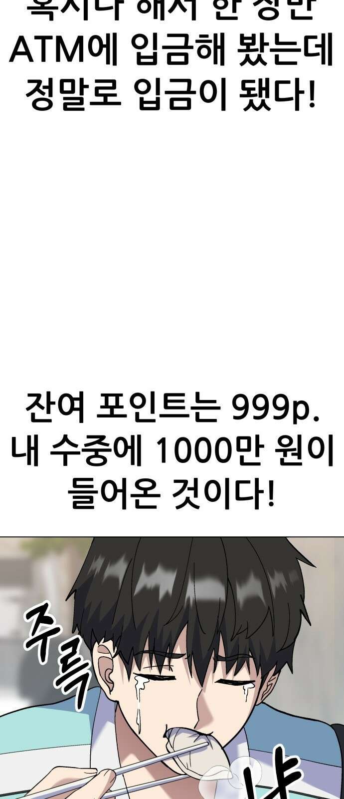 신들의 배달기사 타르타로스(1) 6