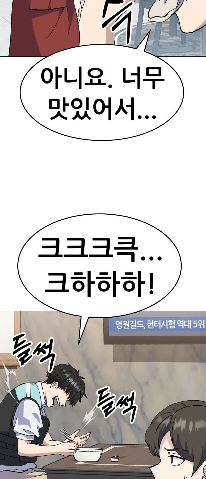 신들의 배달기사 타르타로스(1) 8