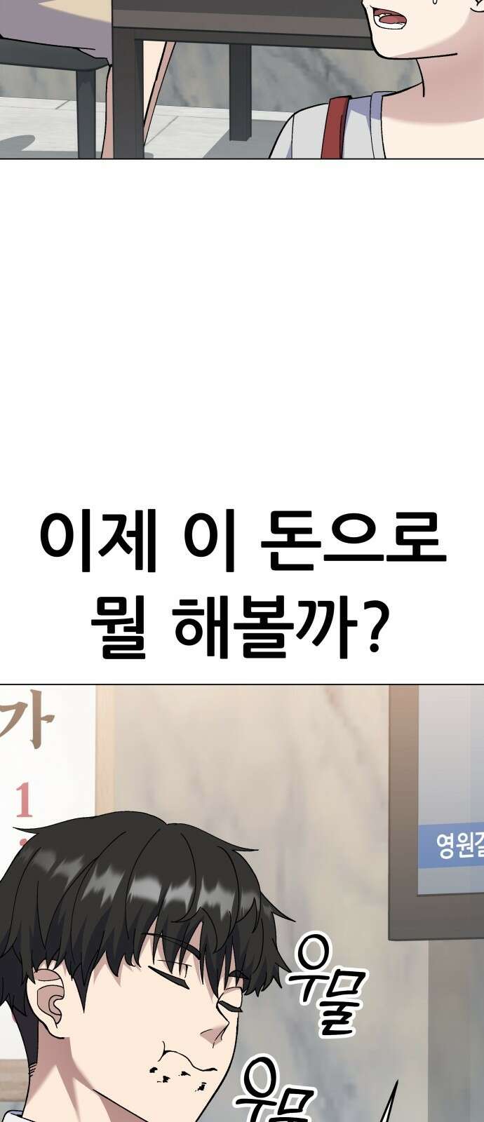 신들의 배달기사 타르타로스(1) 9