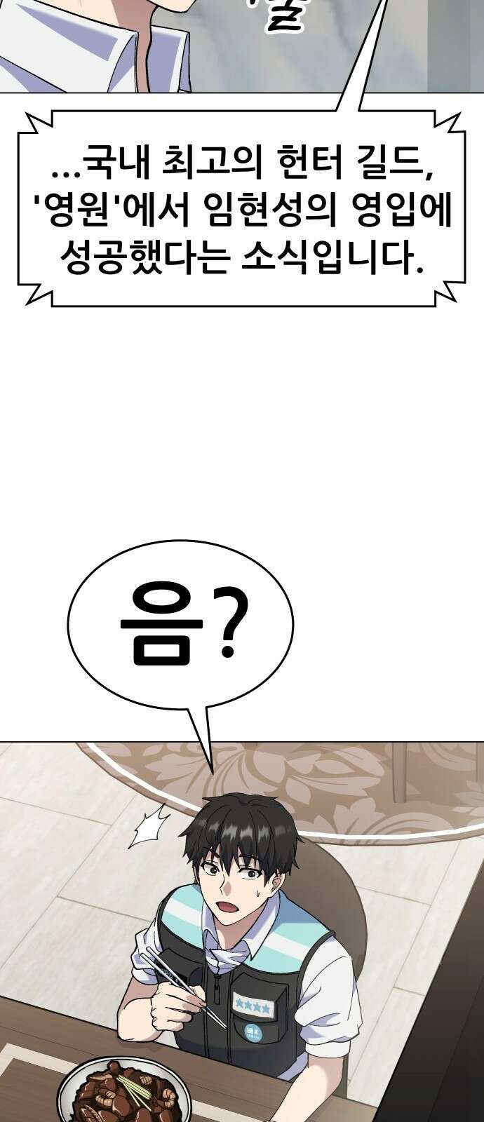 신들의 배달기사 타르타로스(1) 10