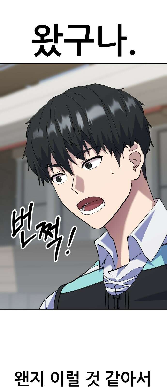 신들의 배달기사 타르타로스(1) 17