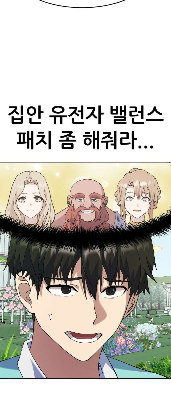 신들의 배달기사 타르타로스(1) 32
