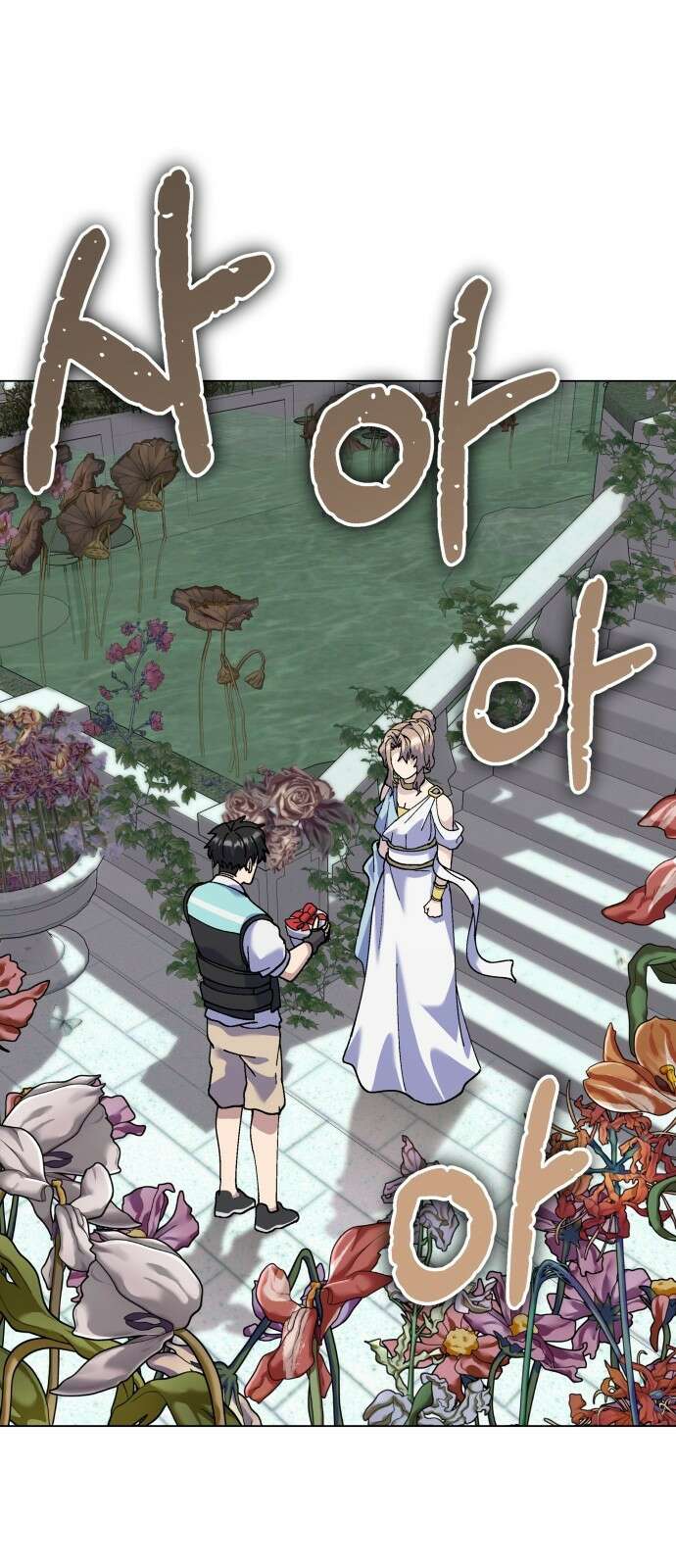 신들의 배달기사 타르타로스(1) 43