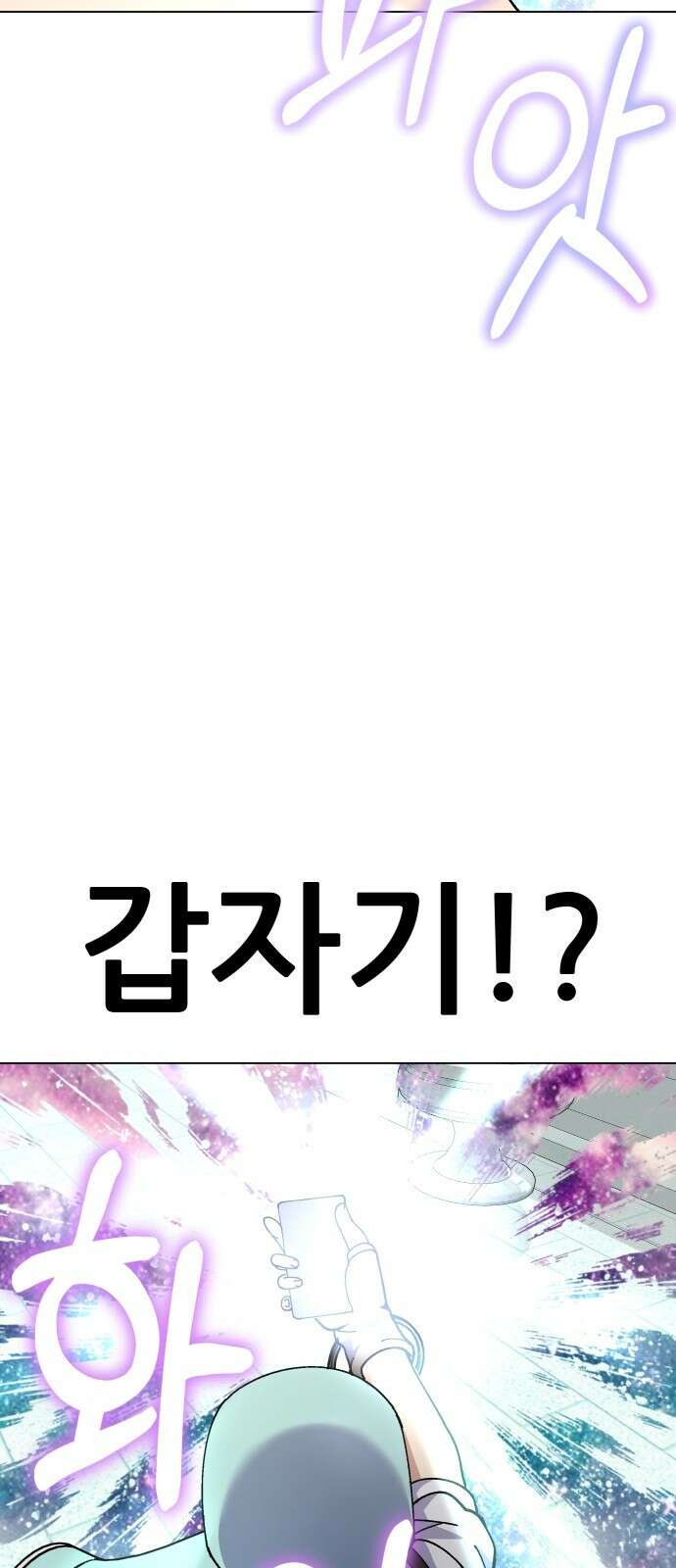 신들의 배달기사 타르타로스(1) 50