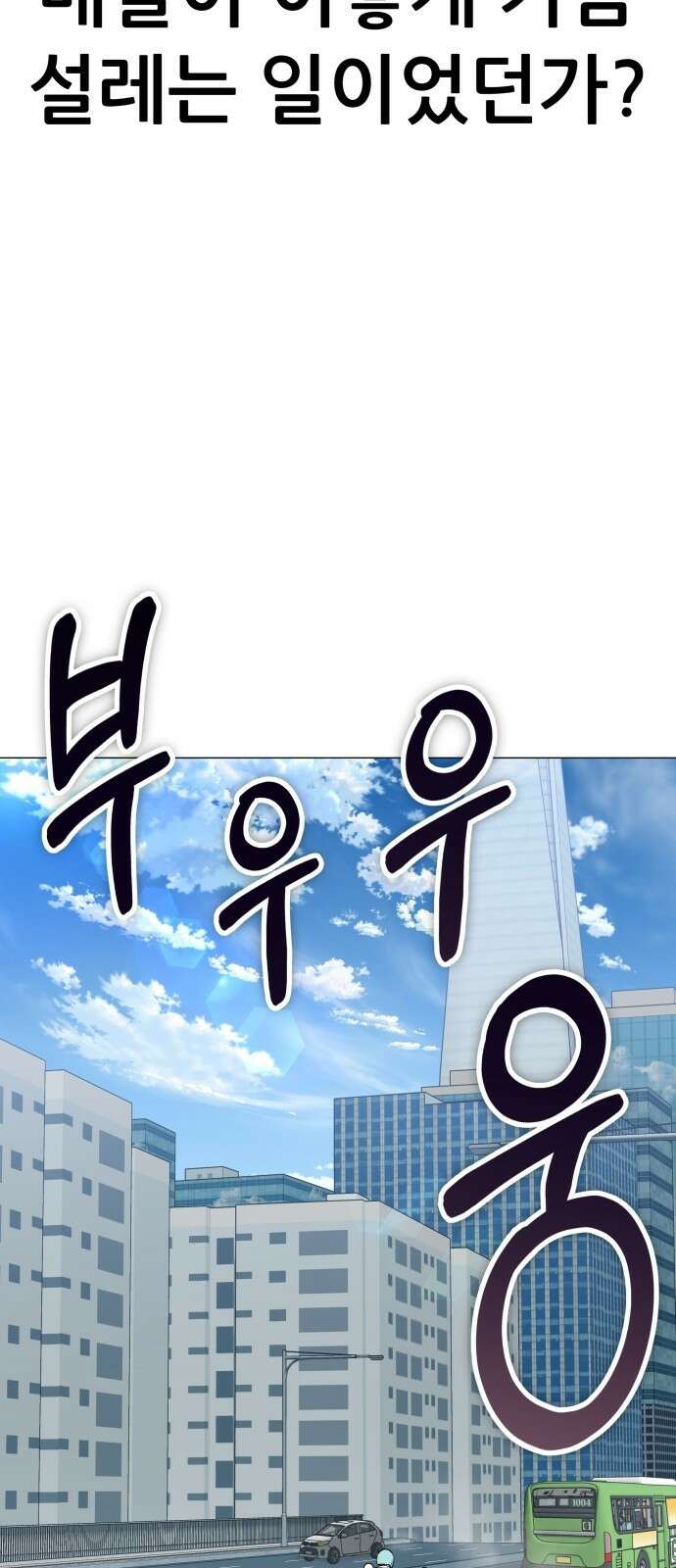 신들의 배달기사 타르타로스(1) 59