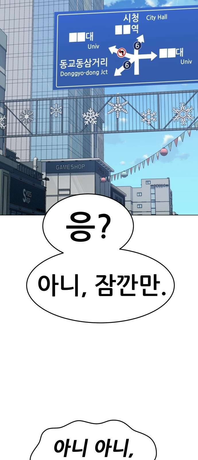 신들의 배달기사 타르타로스(1) 61