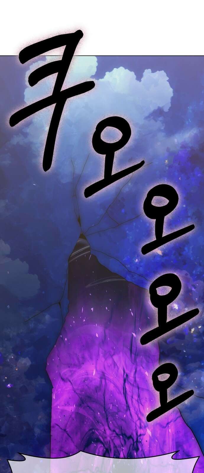 신들의 배달기사 타르타로스(1) 63