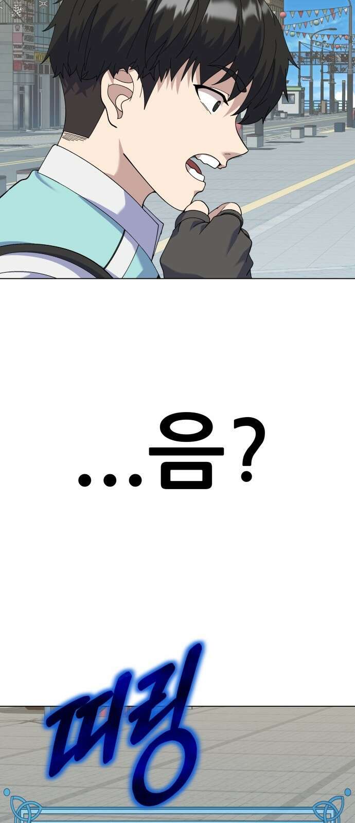 신들의 배달기사 타르타로스(1) 79