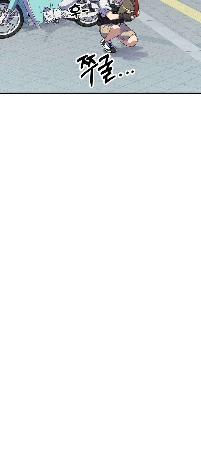 신들의 배달기사 타르타로스(1) 87