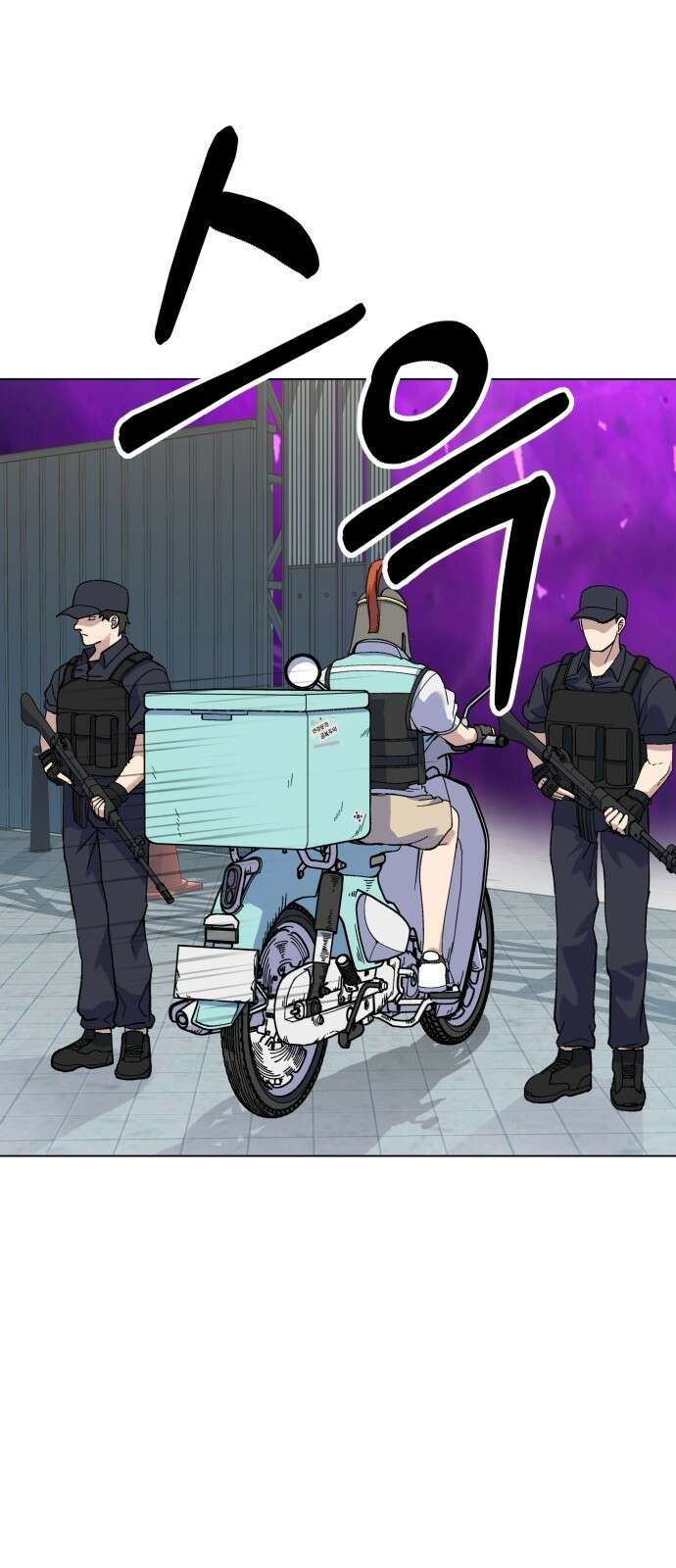 신들의 배달기사 타르타로스(1) 90