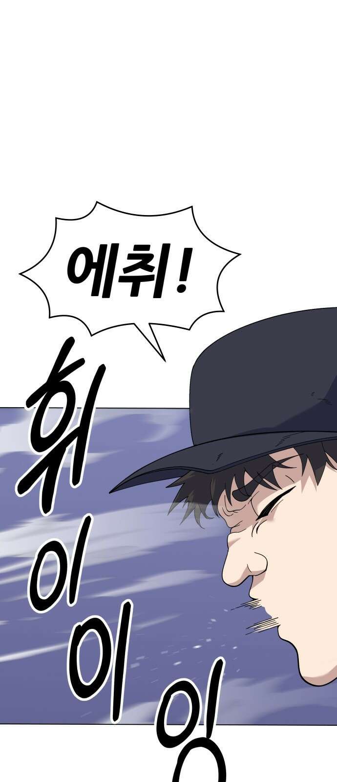 신들의 배달기사 타르타로스(1) 91