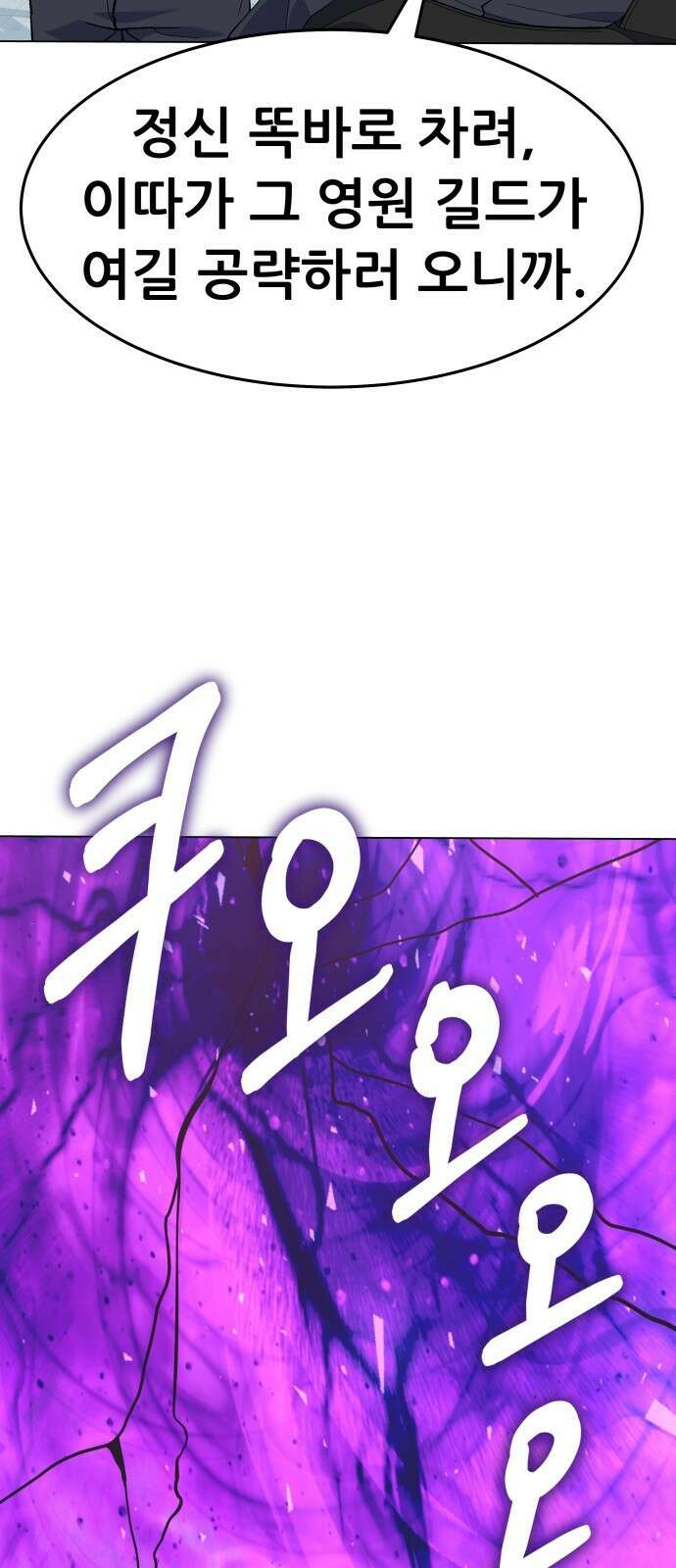신들의 배달기사 타르타로스(1) 93