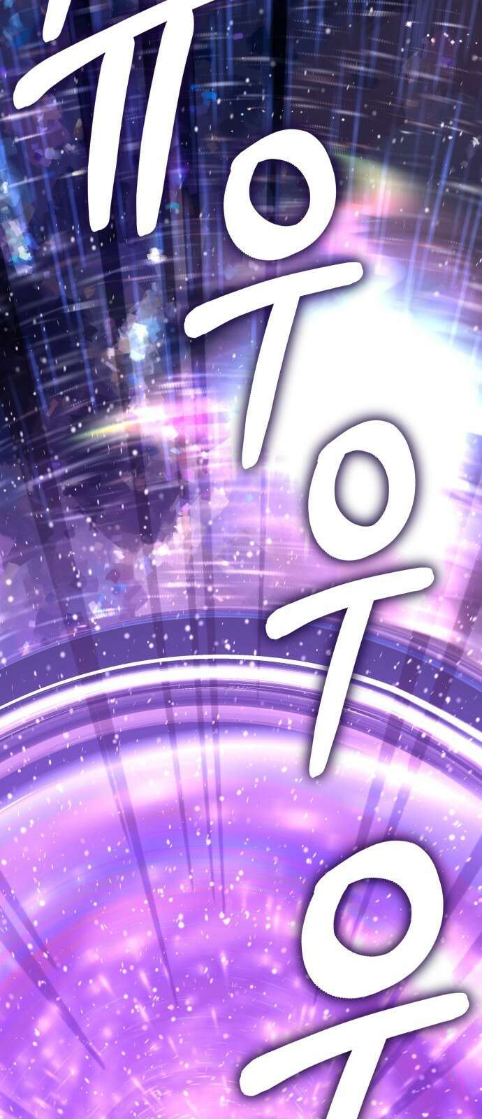 신들의 배달기사 타르타로스(1) 98