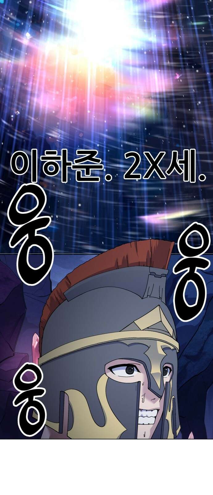 신들의 배달기사 타르타로스(1) 100