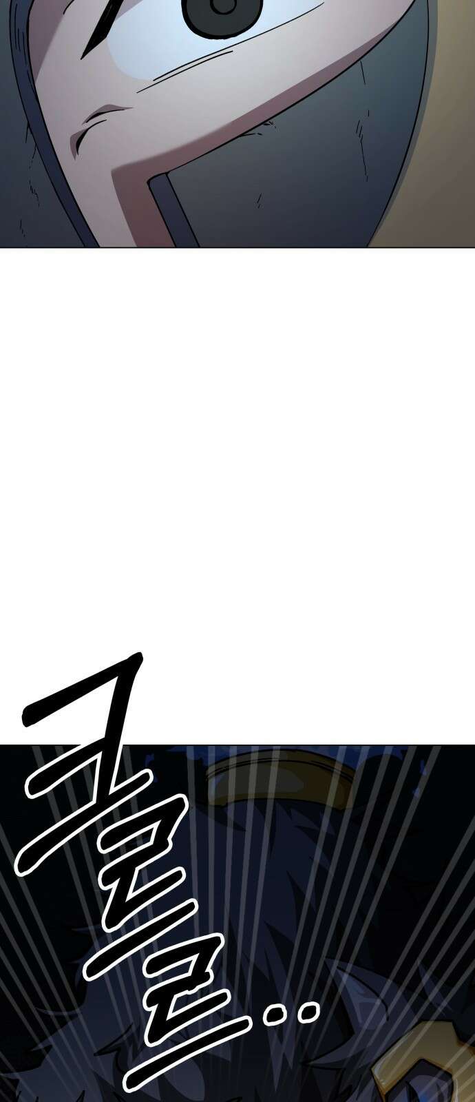 신들의 배달기사 타르타로스(1) 117